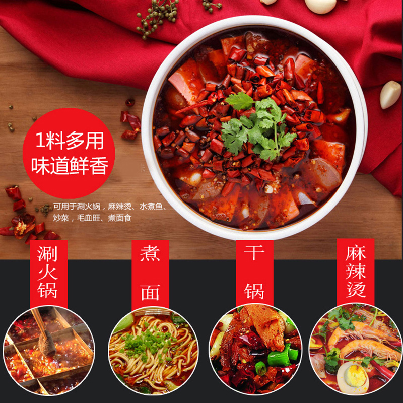 德庄 特辣牛油 火锅底料450g*2袋 袋装 麻辣味 调味品调味料 火锅料麻辣烫冒菜串串调料