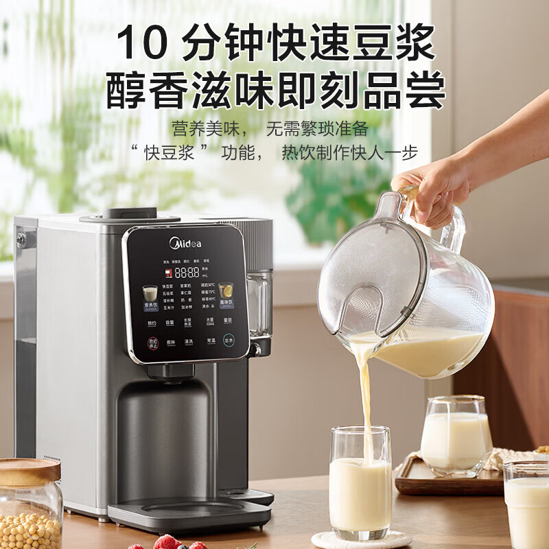 美的破壁机家用免手洗豆浆机榨汁机全自动智能控制料理机果汁机辅食机全自动破壁料理机器人 MJ-Y23A高清大图