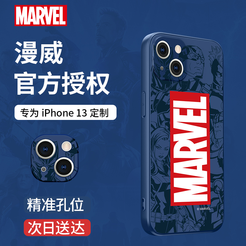 优加正版漫威苹果13手机壳13pro保护套13promax超薄液态硅胶软壳iphone13promax摄像头全包防摔潮男