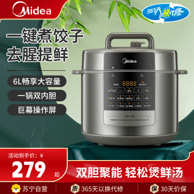 美的(Midea)电压力锅MY-E6910