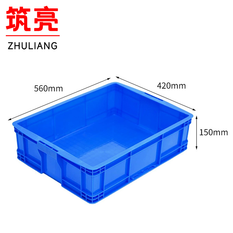 筑亮 收纳箱560*420*150mm个
