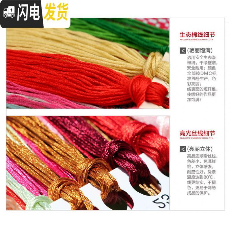 三维工匠十字绣2019新款3d小件客厅家和万事兴线绣满绣自己绣 [棉线-三股线绣]250*100厘米[精准印花]免费补线