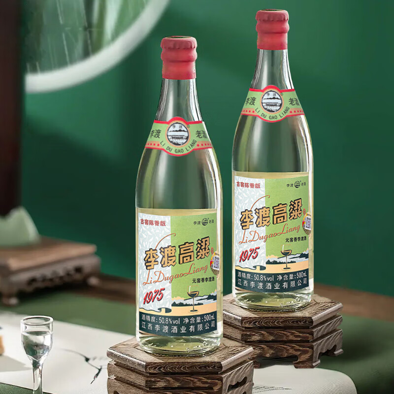 [李渡官方旗舰店]李渡高粱1975 50.8度元窖香型白酒500ml*2 光瓶白酒 元代窖池粮食酒 收藏春节礼品酒