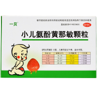 一贝 小儿氨酚黄那敏颗粒10袋解热镇痛流涕打喷嚏儿童流鼻涕 感冒咳嗽