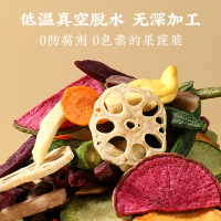 有缘有味缤纷果蔬脆250g*2袋休闲零食蔬菜干果蔬混合装儿童休闲香菇脆秋葵脆什锦水果干脆片