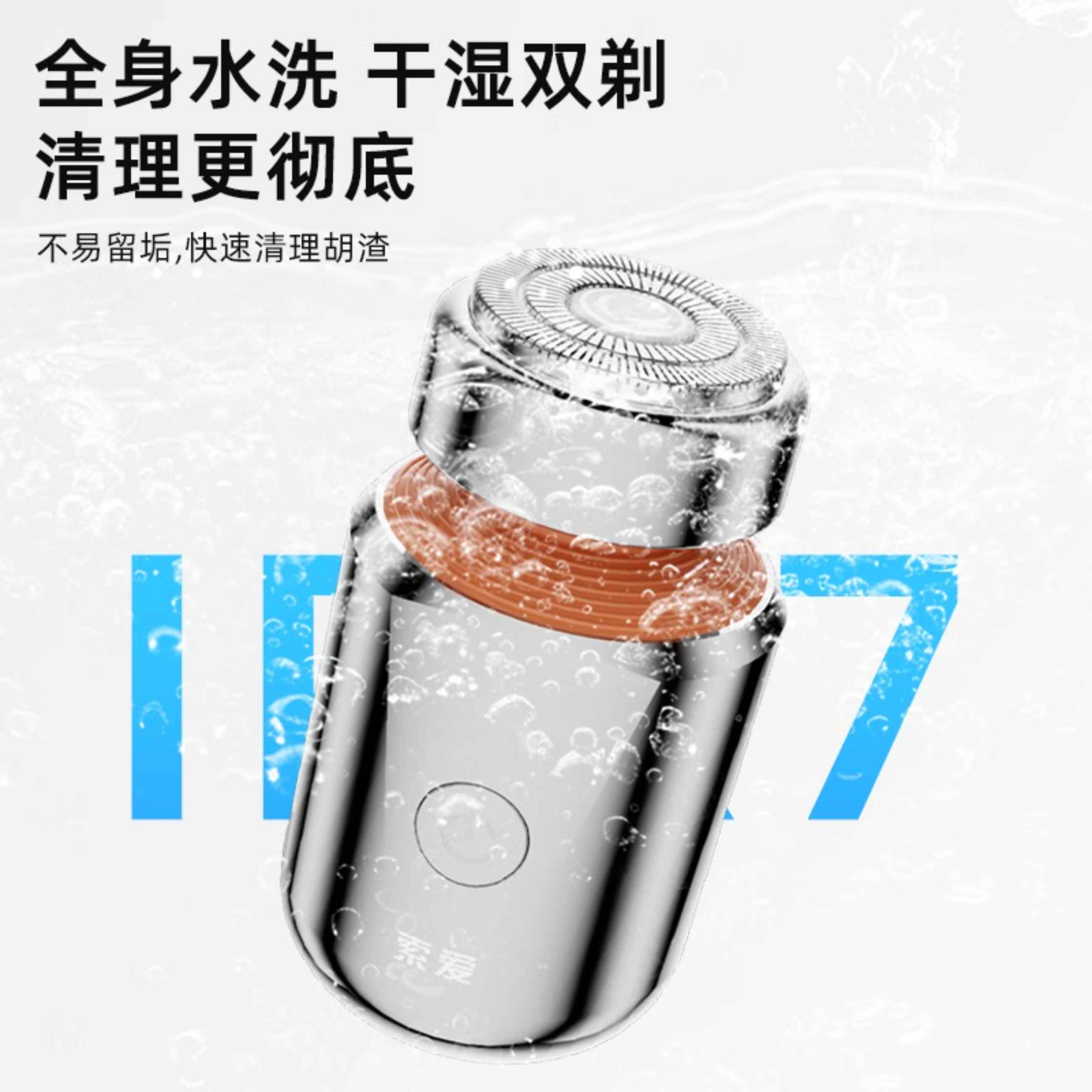 soar 电动剃须刀V19银色