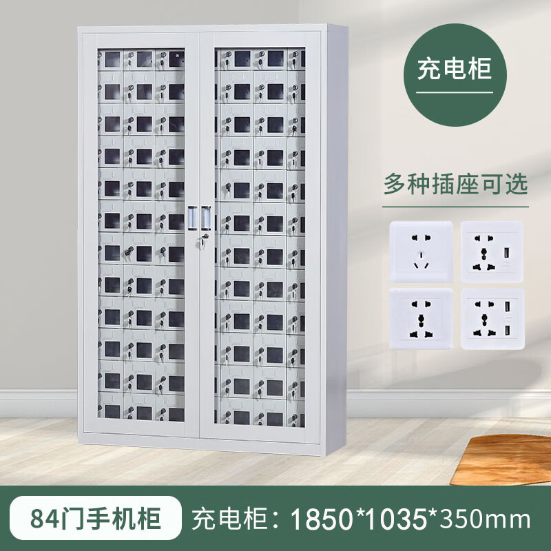 锦北手机存放柜钢制手机保管箱电子设备管理柜84门充电柜[外玻]高清大图