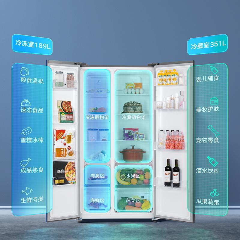 小米 BCD-540WMSA 米家互联网对开门冰箱 变频节能风冷无霜540L
