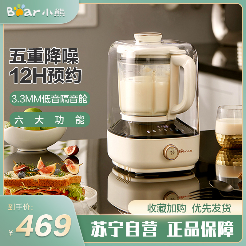 小熊(Bear)破壁机家用多功能1降噪预约加热豆浆机料理机早餐机榨汁机辅食机PBJ-B06K8
