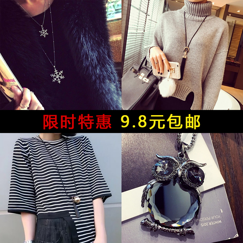 毛衣链长款女韩国百搭衣服配饰个性坠挂件简约装饰品锁骨链项链送女朋友七夕情人节礼物