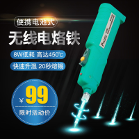 宝工无线电烙铁电池式宝工SI-B162电池式烙铁便携式电子维修家用