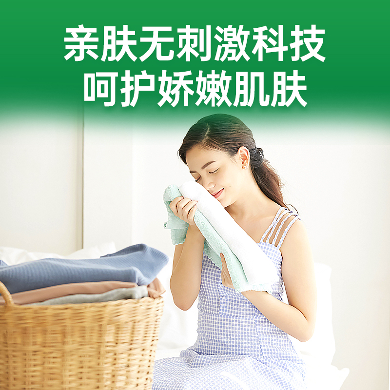 翰恩广洋生物除菌洗衣液3kg草木之花香型多重功效抑菌除螨祛味高清大图