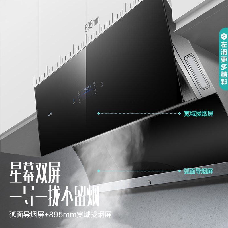 华帝(vatti)i11108+i10053BF 21立方大吸力 侧吸式抽油烟机 燃气灶具烟灶套餐 智能热水洗(液化气)