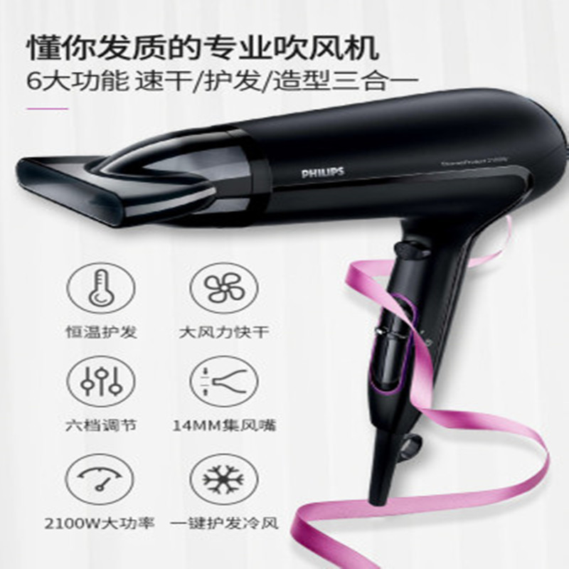 飞利浦(PHILIPS)电吹风机 HP8230 家用大功率恒温护发冷热风吹风筒.