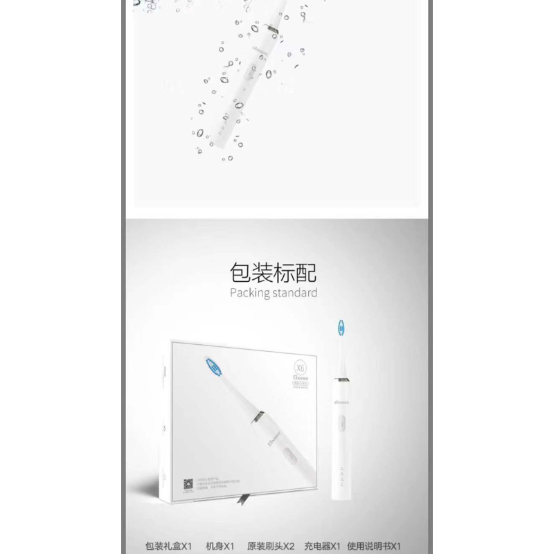 艾博尼声波电动牙刷X6(珍珠白)
