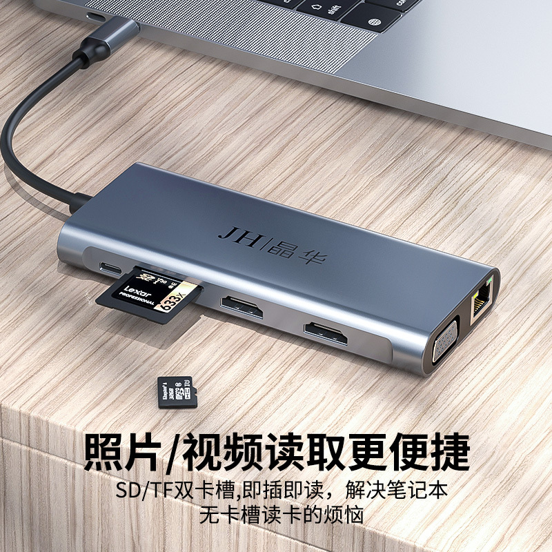 晶华 Type-C扩展坞USB-C转HDMI/VGA/千兆网口/分线器苹果雷电华为笔记本电脑带音频转接头转换器 十二合一