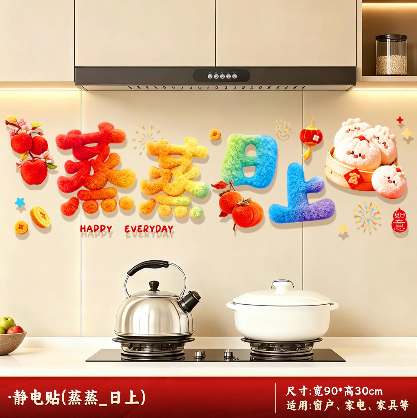 2026新款元旦马年窗花静电贴春节过年生肖橱窗玻璃门贴纸新年装饰-橱窗贴【蒸蒸_日上】-橱窗贴【蒸蒸_日上】