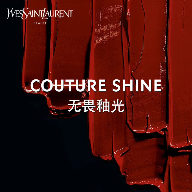 圣罗兰 YSL 黑金方管口红唇膏3g 6#茶棕色 偏见高清大图