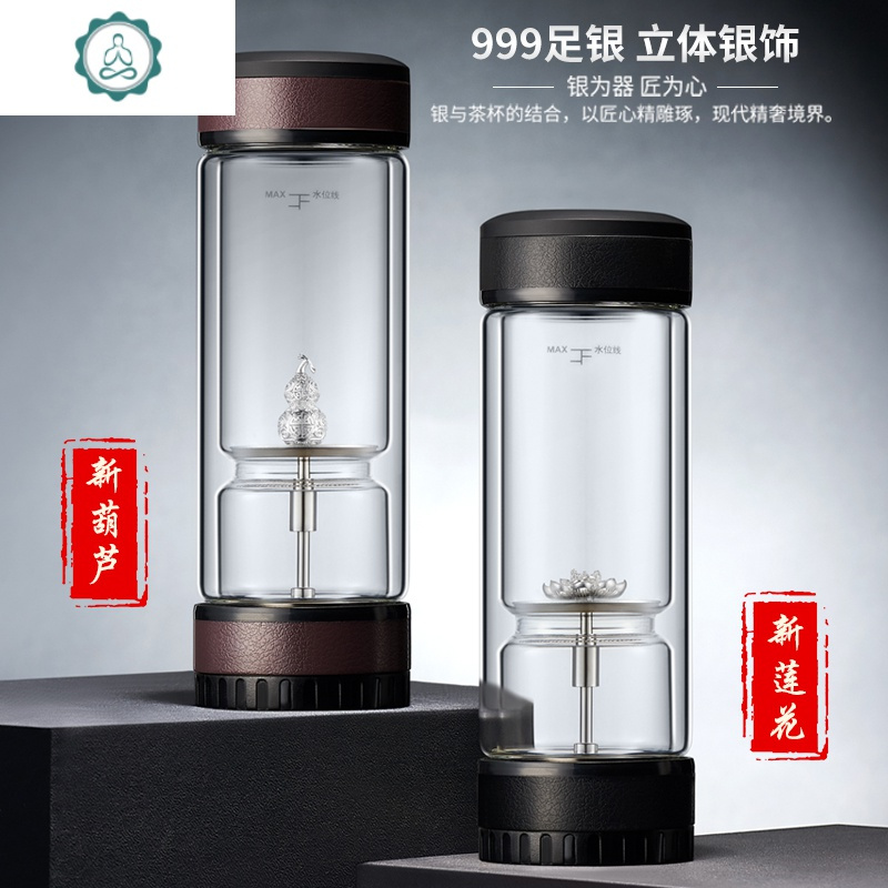 旋转式茶水分离泡茶杯双层玻璃杯男隔离水杯便携银茶杯 封后 皮纹红(不带银饰)