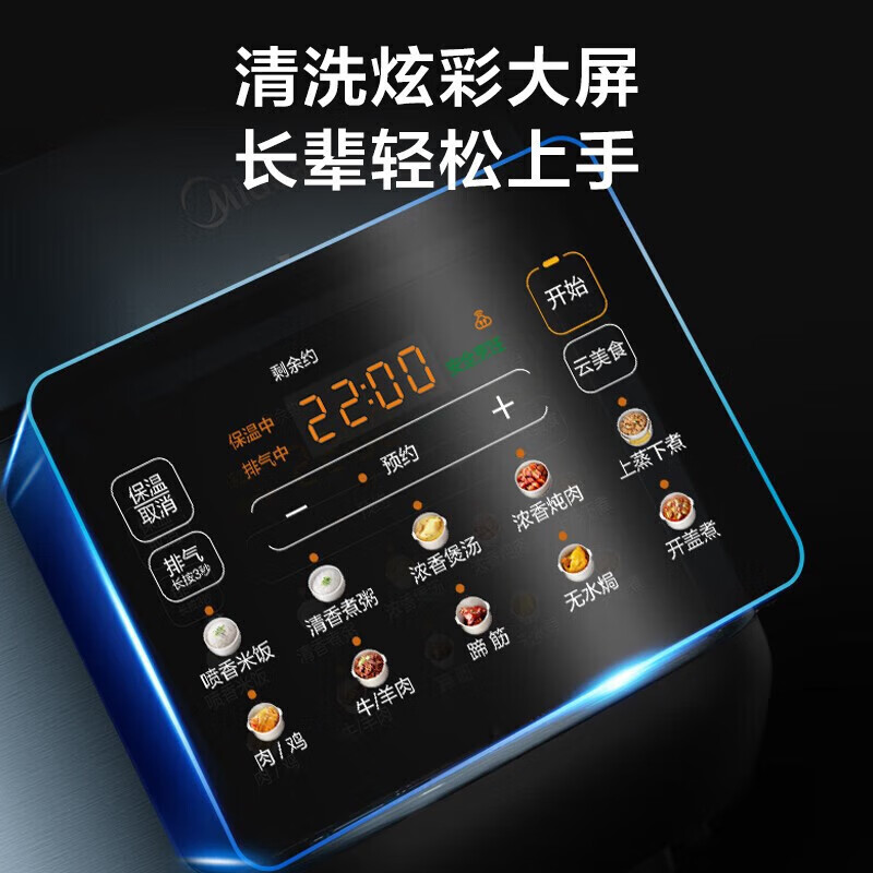 美的(Midea)电压力锅双胆高压锅圆釜大容量沸腾浓香家用智能多功能电饭煲电饭锅 MY-C551N高清大图
