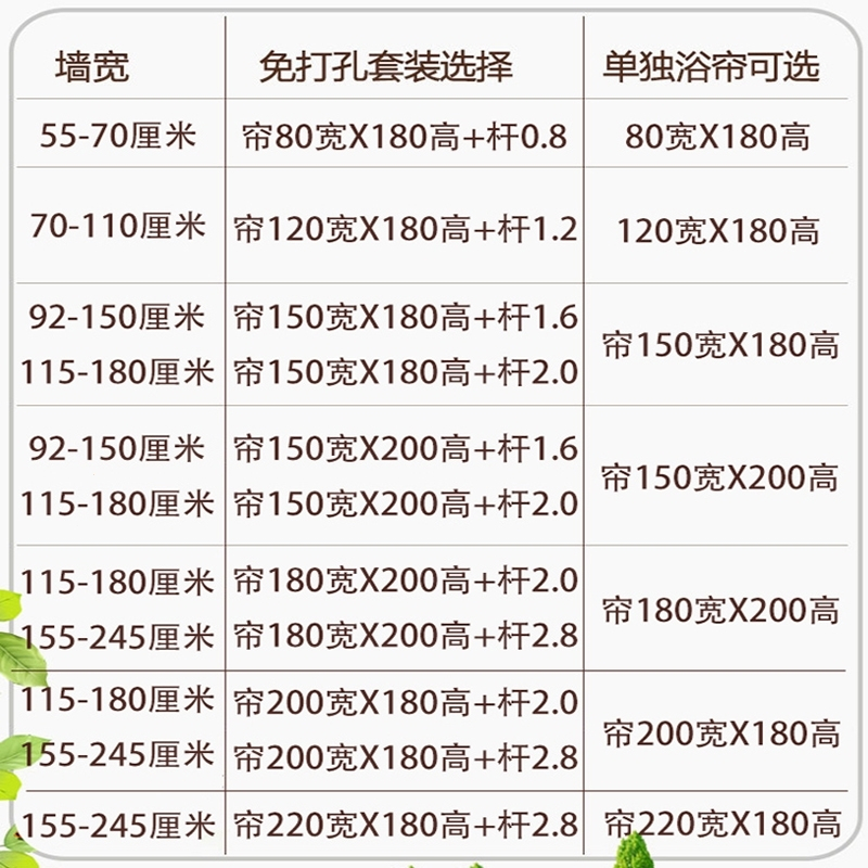 浴帘套装免打孔卫生间窗帘挂帘布浴室门帘杆淋浴隔断帘子纳丽雅浴帘