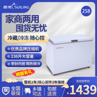 穗凌(SUILING) 236升 家用商用 单温卧式 冷藏冷冻 可转换 小冰柜 顶开门小冰箱BD-258K