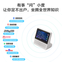 [年度重磅新品]小度智能屏Air 影音娱乐智慧屏 ,带屏智能音箱 WiFi/蓝牙音响 平板电脑学习机 儿童教育