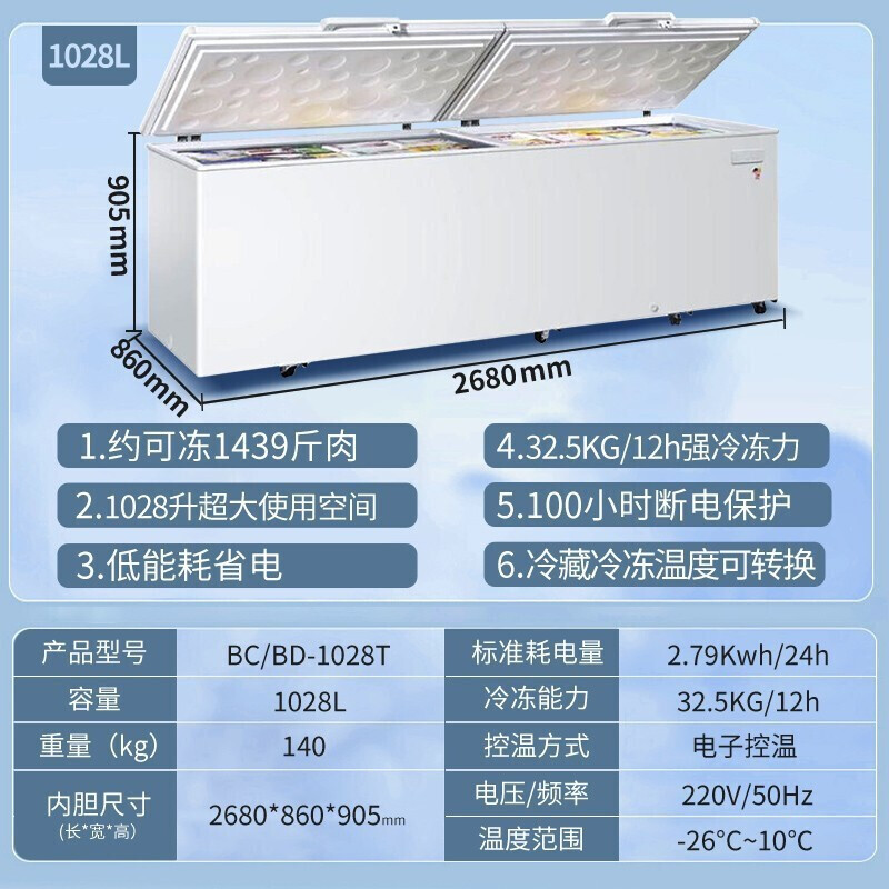 Haier/海尔冰柜超市商用大容量1028升卧式双开门冷藏冷冻转换冷柜带锁带脚轮海鲜柜大冷柜 -26度可冻1500斤