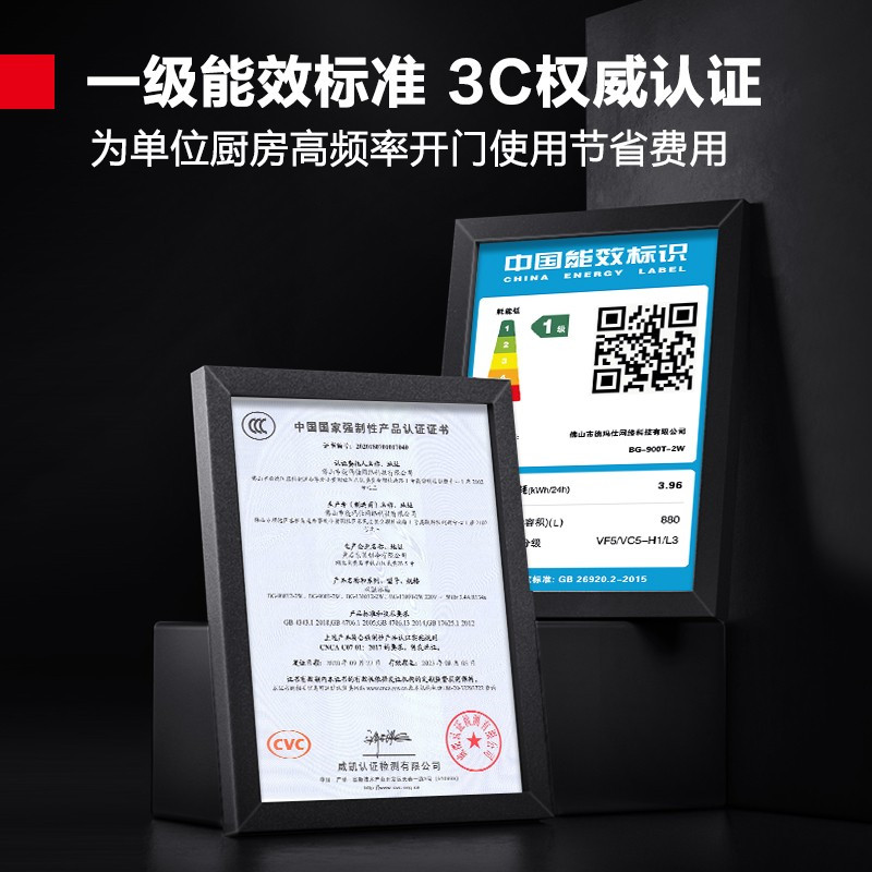 德玛仕(DEMASHI)商用四门冰柜 保鲜柜冷藏冷冻双温立式不锈钢四开门厨房冰箱 BG-900T-2W