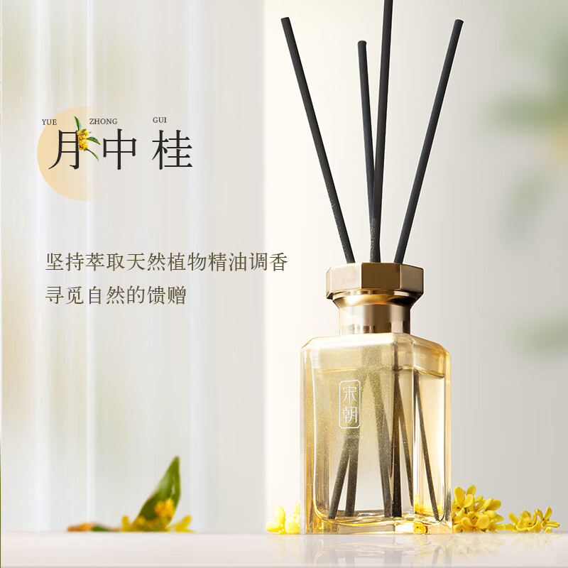 宋朝月中桂无火香薰家用室内持久留香桂花香氛150ml高清大图