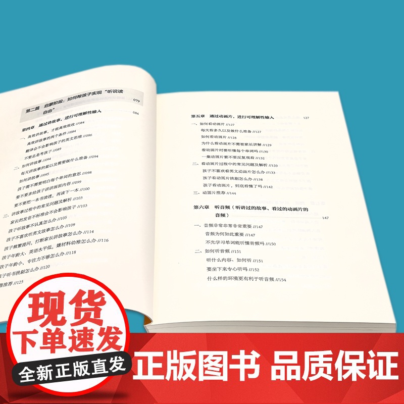 在家学英语 自驱式英语学习法 在家创设环境让孩子从英语0基础到听说读自由 3-8岁儿童家长阅读 提升孩子英语学习乐趣在家高清大图