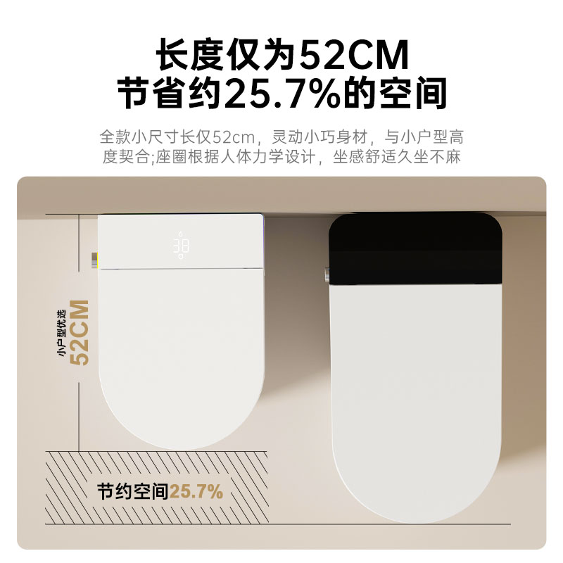 小户型智能马桶52CM全自动翻盖即热式无水压限制小尺寸电动座便器高清大图
