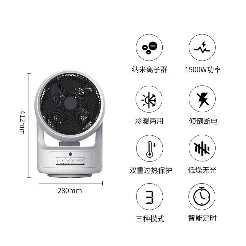 松下 家用办公桌面台式取暖器机械按键多档调节遥控定时恒温冷暖两用取暖器 DS-WF1522CW 白色台式暖风机高清大图
