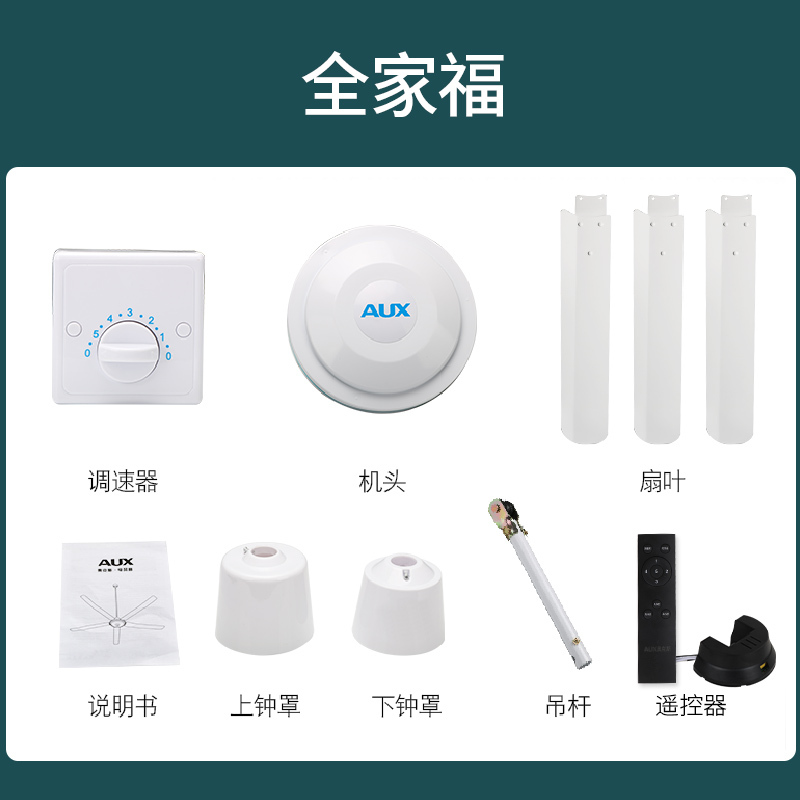 奥克斯遥控吊扇家用电风扇吊风扇铁叶工业吸顶1.4米吊顶扇 56寸三叶纯铜电机遥控款高清大图