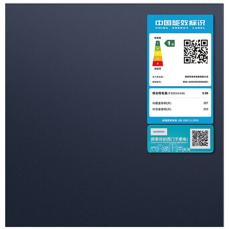 西门子 KC565683EC 十字对开门550升一级能效玻璃面板湖蕴蓝变频铂金抗菌净味商用冷藏展示柜高清大图