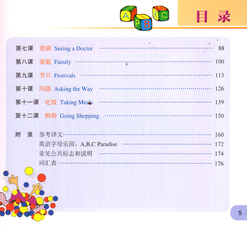 [正版]羊博士 新编英语口语入门 复旦大学外文学院 康志锋编 少儿英语口语学习书 扫码点读 趣味多多 附MP3下载 羊高清大图