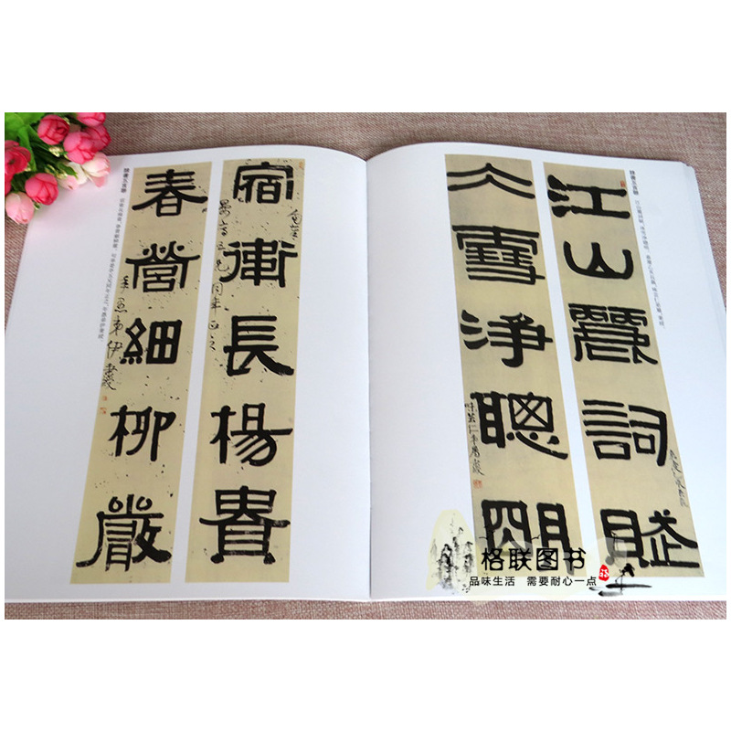 [正版]满2件减2元共18帖伊秉绶历代名家书法经典王冬梅隶书中堂横幅条幅册页题签题记临衡方碑裴岑碑韩仁碑篆书条篆隶书毛