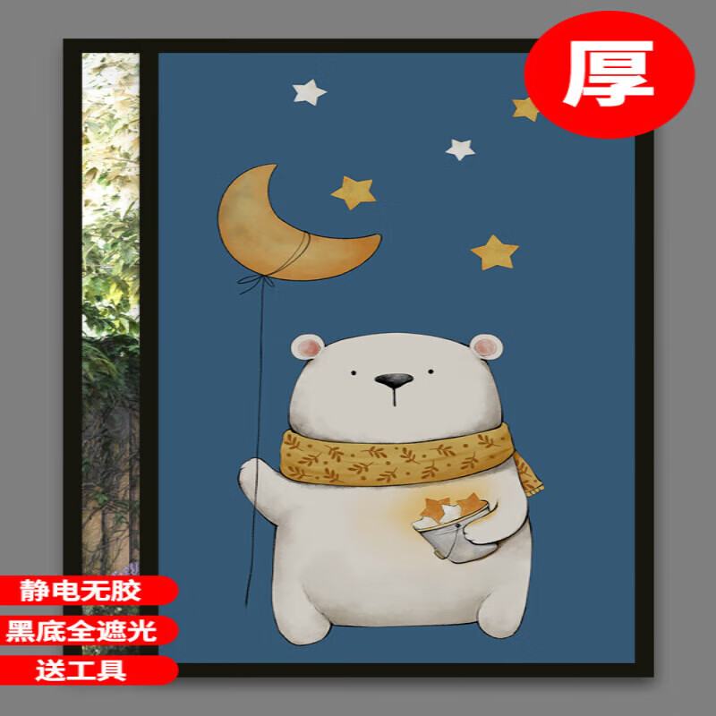 窗户贴纸防走光静电防窥透光不透明儿童房防晒磨砂玻璃贴膜全遮光高清大图