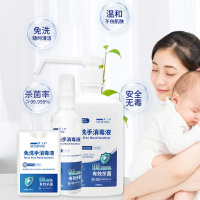 20mL卡片式免洗手消毒液医院外科手物体表面杀菌消毒喷雾免洗洗手液C11918苏宁极物