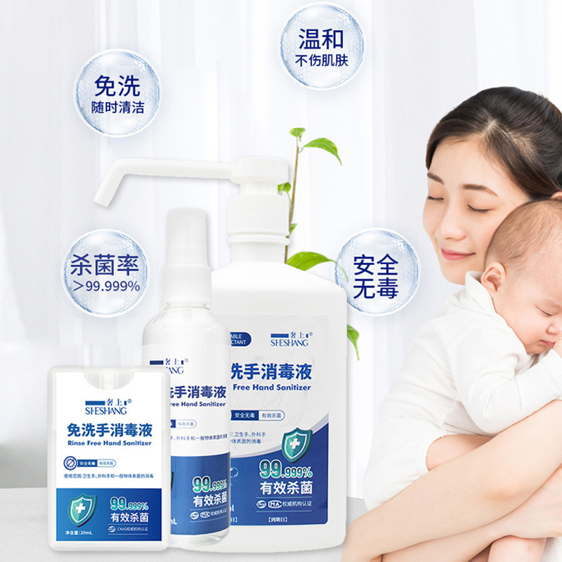 20mL卡片式免洗手消毒液医院外科手物体表面杀菌消毒喷雾免洗洗手液C11918苏宁极物