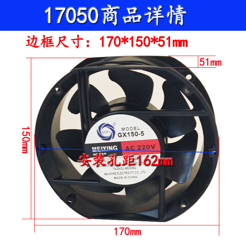 BONJEAN150型轴流风机电焊机散热风扇220VV机箱配电柜散热80V通用工业 17251220V(7叶)+1镀锌网高清大图