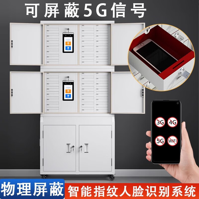 智能手机屏蔽器柜寄存柜 18格指纹+人脸智能屏蔽柜