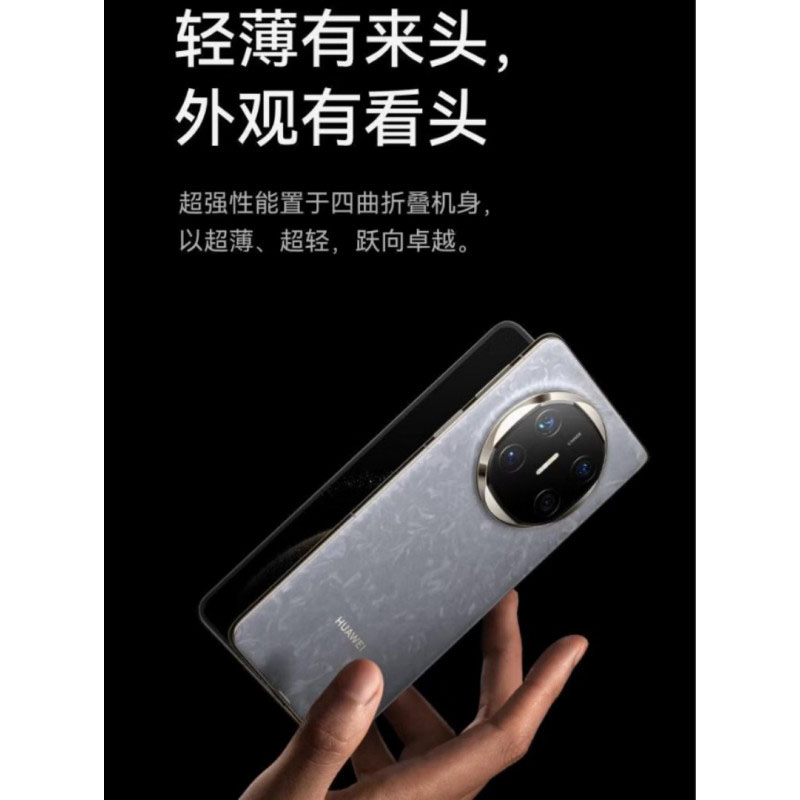 华为 调试工具 定制 MATE x6 典藏版 深海蓝 16GB+1TB 单位:个高清大图
