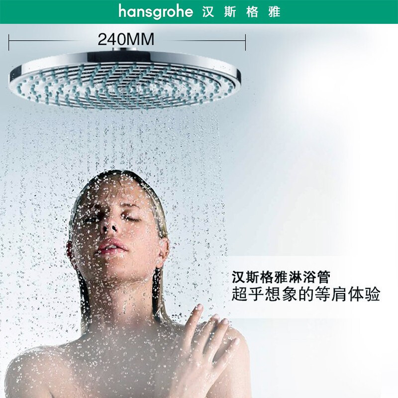 汉斯格雅Hansgrohe花洒27215000双飞雨240mm顶喷大花洒套装智能恒温淋浴花洒带下出水