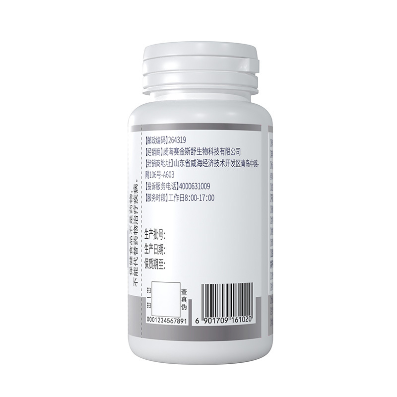 赛金司舒蓝莓越橘叶黄素牛磺酸锌菊花决明子枸杞桑葚胶囊正品高含量成人大人中老年人老人眼睛干涩视力疲劳模糊有异物感护眼保健品高清大图