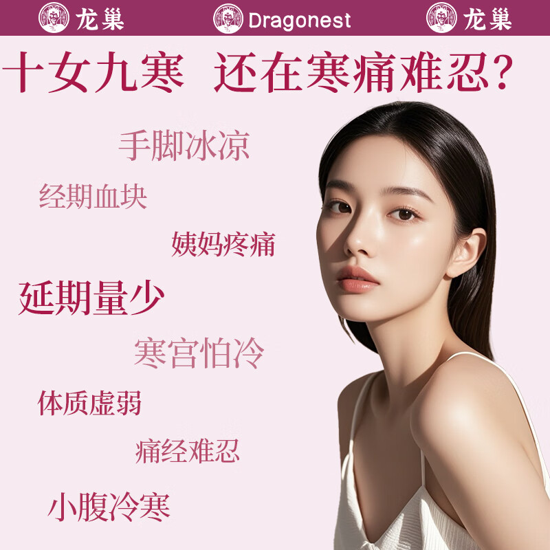 龙巢(Dragonest) 紫苏蜜桃姜枣茶高清大图