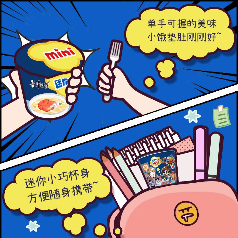 康师傅 方便面 经典鲜虾杯面50g*12 迷你杯 HC高清大图