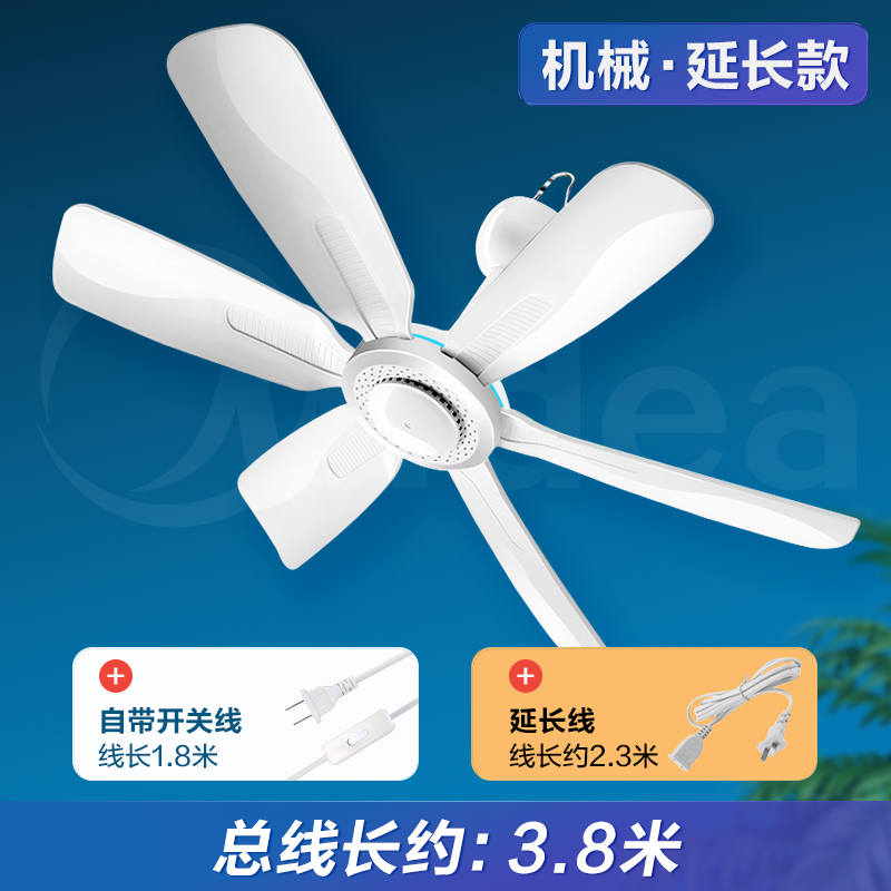 美的小吊扇床上宿舍家用大风力学生蚊帐小型超电风扇迷你卧室FC45-EB+延长线