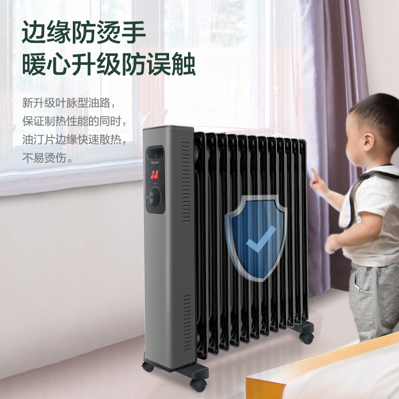 格力(GREE) 电油汀 NDY22-X6022a 取暖器家用电暖气器 13片客厅卧室全屋大面积