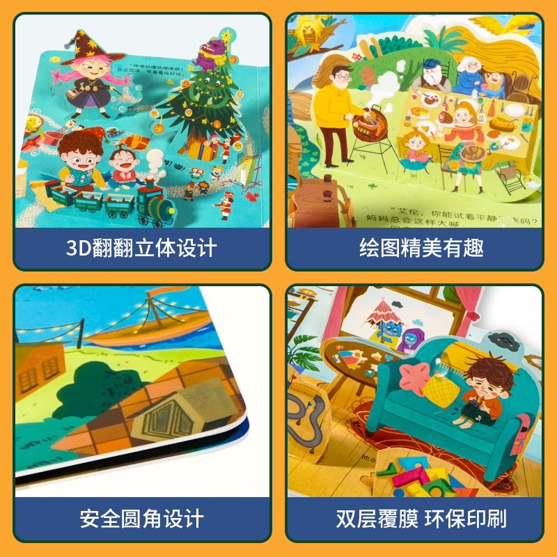 情绪是只小怪兽(全8册) [正版]全8册我的情绪小怪兽硬壳绘本儿童宝宝亲子早教启蒙绘本图画故事书籍0-3-6-8岁情商管高清大图